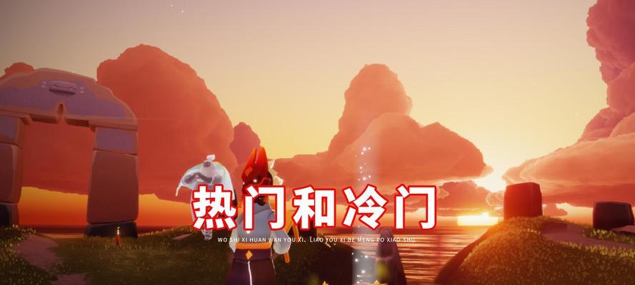 光遇红绒斗篷需要多少蜡烛才能获得？获取方法是什么？  第1张