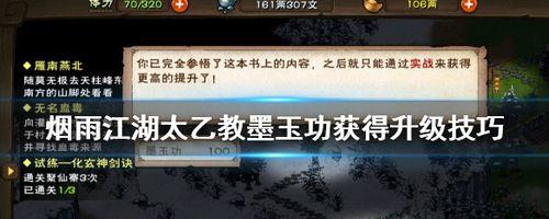 烟雨江湖文试答案是什么？正确答案分享在哪里可以找到？  第2张