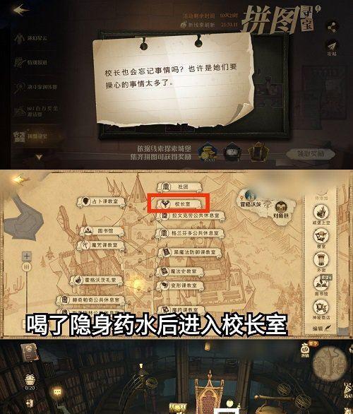 哈利波特魔法觉醒中麦格教授的地点位置在哪里？如何找到麦格教授？  第3张