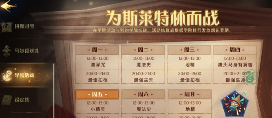 哈利波特魔法觉醒中麦格教授的地点位置在哪里？如何找到麦格教授？  第2张