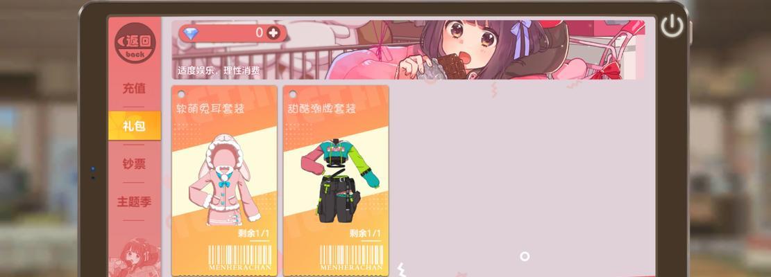 胡桃日记打工卡怎么解锁？获得攻略是什么？  第1张