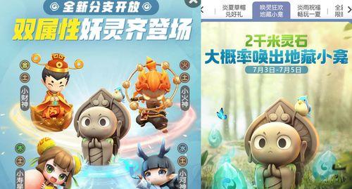 一起来捉妖金色灵石获取方法是什么？中级灵石如何获得？  第1张