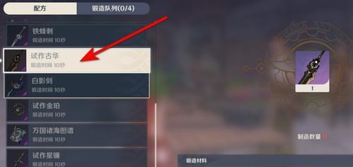 原神精力灵药配方材料获取方法是什么？  第1张