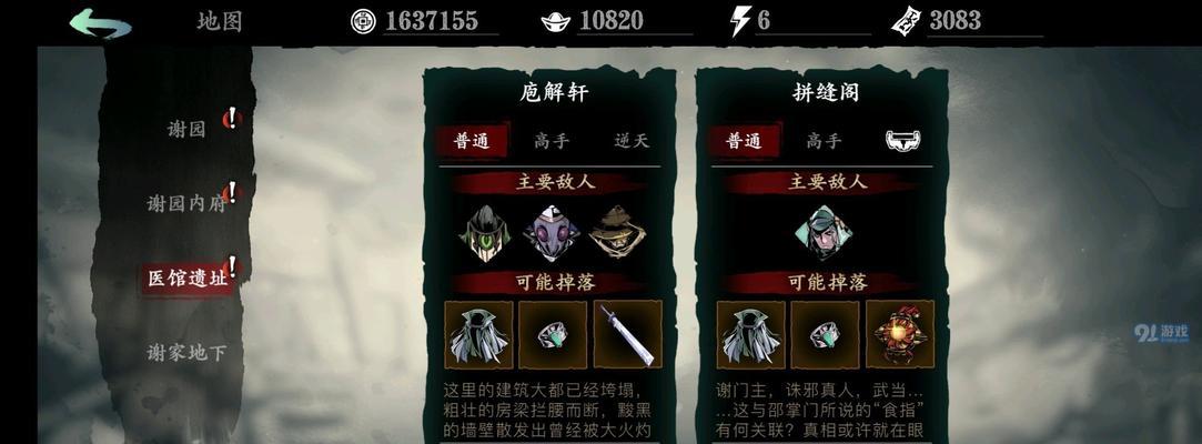影之刃3旷世械神心法羁绊属性有哪些？如何查看详细信息？  第1张