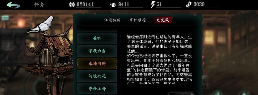 影之刃3旷世械神心法羁绊属性有哪些？如何查看详细信息？  第2张