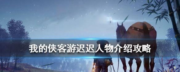 我的侠客白衣教大本营钥匙如何获取？详细步骤解析  第2张