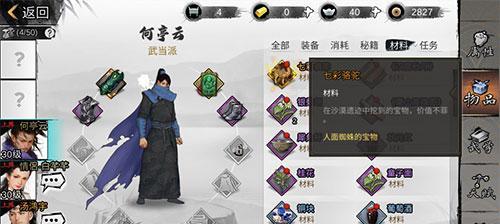 我的侠客白衣教大本营钥匙如何获取？详细步骤解析  第1张