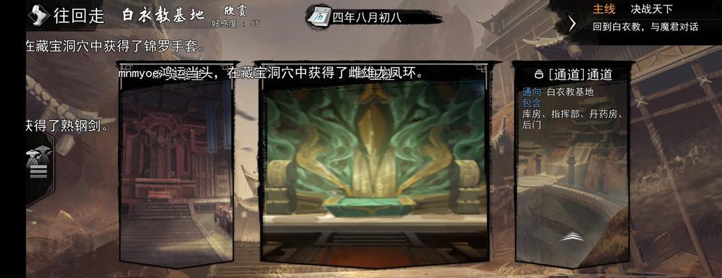 我的侠客白衣教大本营钥匙如何获取？详细步骤解析  第3张