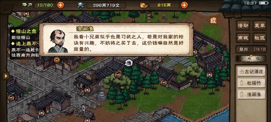 烟雨江湖金刚拳劲如何获得？获取后如何提升效果？  第1张