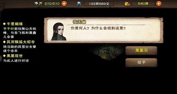 烟雨江湖金刚拳劲如何获得？获取后如何提升效果？  第2张