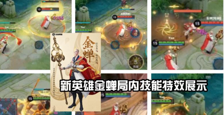 王者荣耀金蝉唐三藏语音台词一览？最新更新内容有哪些？  第3张