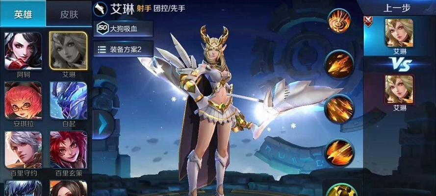 王者荣耀艾琳重做上线时间是什么时候？玩家如何准备迎接新版本？  第2张