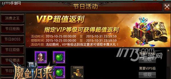 《全民奇迹MU》符文制作有哪些小技巧？为什么分解符文需要谨慎操作？  第2张