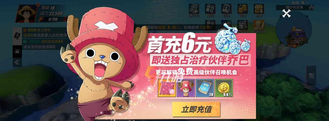航海王热血航线交易的代价怎么过？通关技巧有哪些分享？  第2张