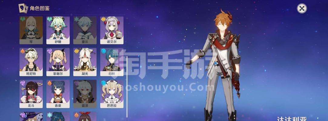 原神北斗角色培养价值分析？北斗强度如何？  第1张