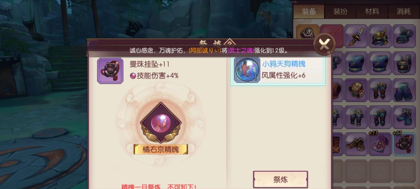 侍魂胧月传说天诛加点方法详解？  第2张