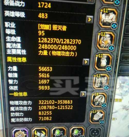 手游龙之谷毁灭者加点方法是什么？详细步骤和常见问题解答？  第3张