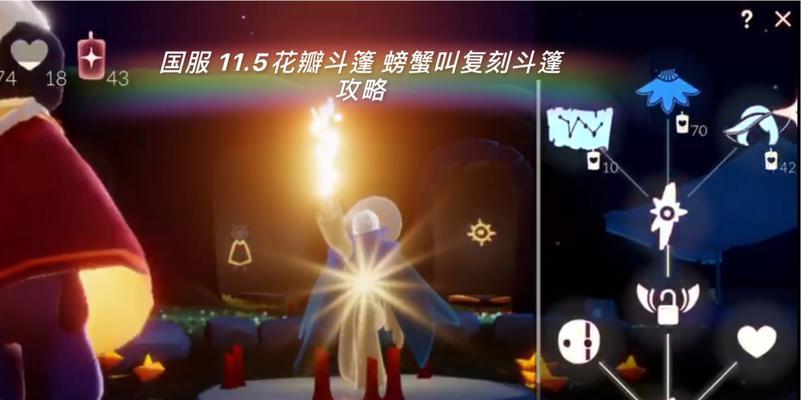 光遇螃蟹怎么掀翻？遇到螃蟹无法翻转怎么办？  第2张