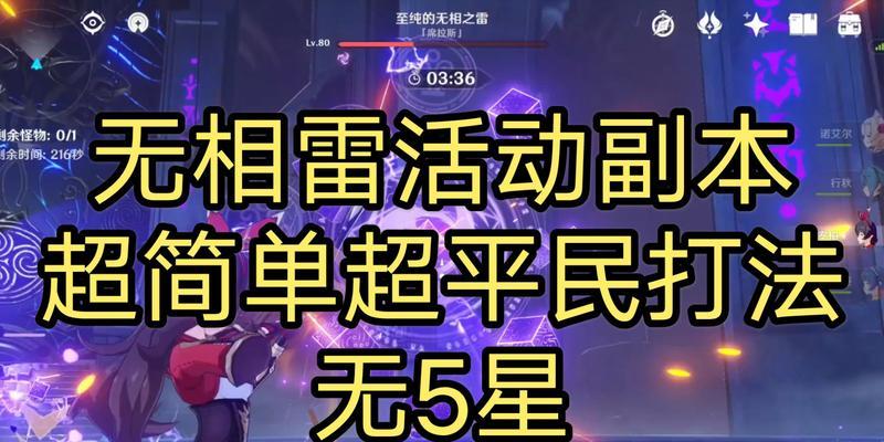 原神无相交响诗束浪之池怎么打？详细攻略解析是什么？  第1张
