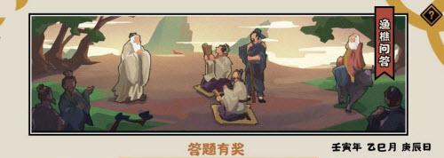 无悔华夏渔樵问答626答案一览？如何快速找到正确答案？  第2张