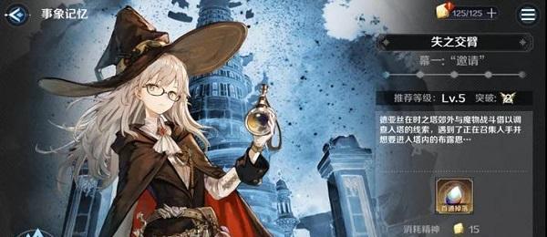 复苏的魔女全印记效果一览是什么？如何发挥最大效果？  第3张