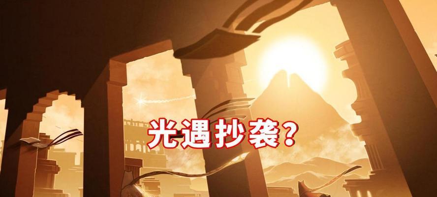 光遇伊甸之眼翅膀丢失后如何恢复？解决方法有哪些？  第2张