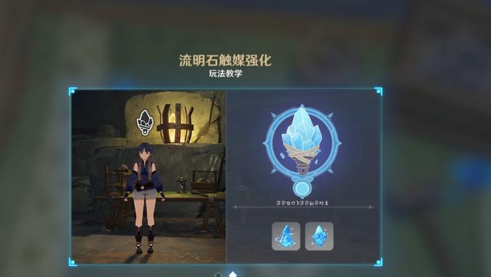 原神流明晶石全收集路线怎么找？哪里可以找到所有流明晶石？  第2张