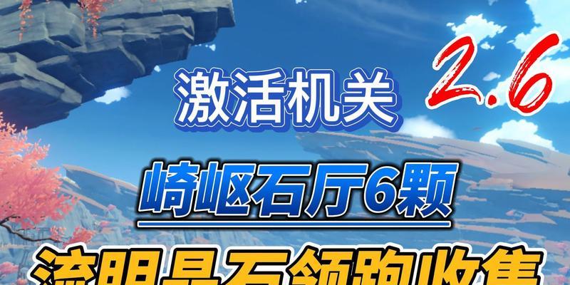 原神流明晶石全收集路线怎么找？哪里可以找到所有流明晶石？  第3张