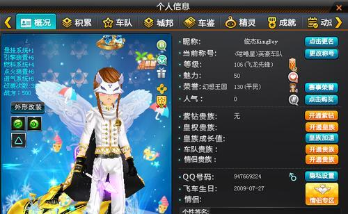 QQ飞车手游大黄蜂改装攻略？如何提升性能？  第2张