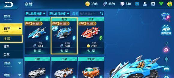 QQ飞车手游大黄蜂改装攻略？如何提升性能？  第3张