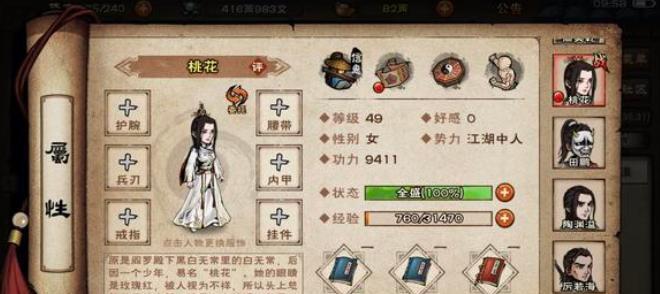 闹闹天宫姜子牙天赋怎么加点？多种天赋加点推荐是什么？  第1张