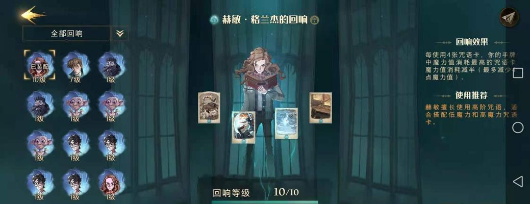哈利波特魔法觉醒零氪玩家如何打造篝火卡组？  第2张