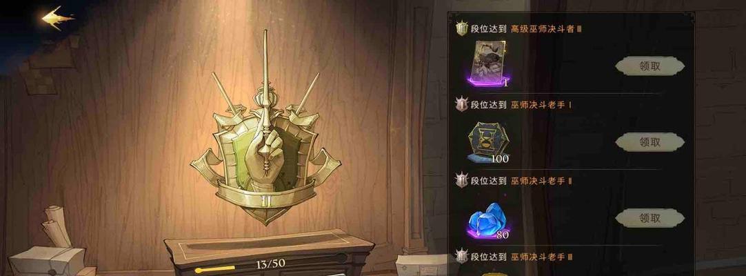 哈利波特魔法觉醒零氪玩家如何打造篝火卡组？  第3张