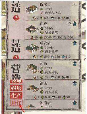 江南百景图客栈升级攻略？作用提升方法是什么？  第1张