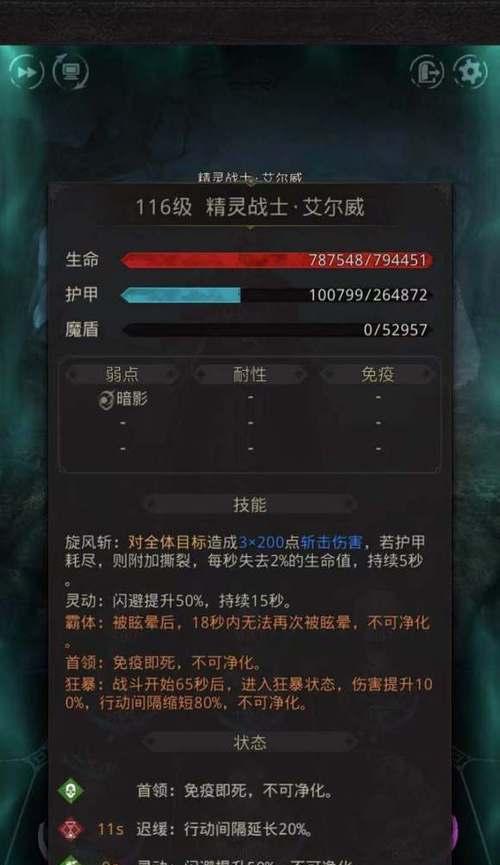 地下城堡3公会挑战阵容怎么搭配？哪些角色组合最有效？  第3张