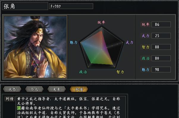 新英雄张郃武将技能介绍？张郃在三国游戏中的表现如何？  第1张