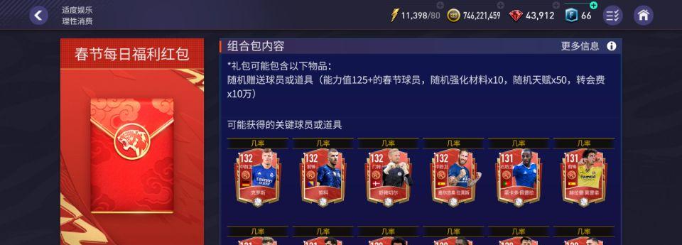 FIFA足球世界中最佳门将球员推荐？如何选择合适的门将球员？  第1张