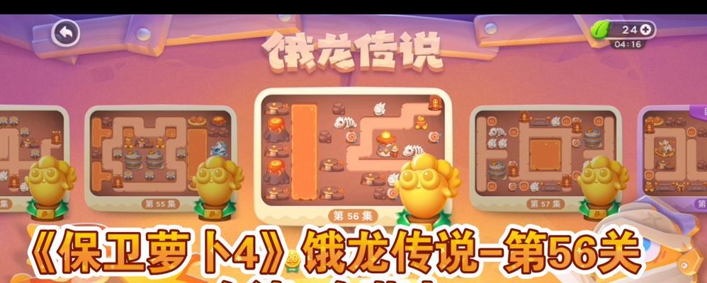 保卫萝卜4第15关怎么过？图解攻略一览是什么？  第2张