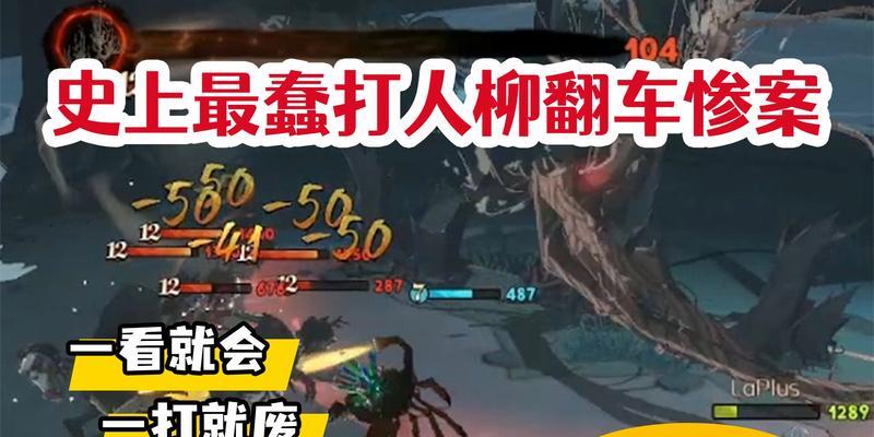哈利波特魔法觉醒中凯文打人柳的打法技巧是什么？如何有效应对？  第2张