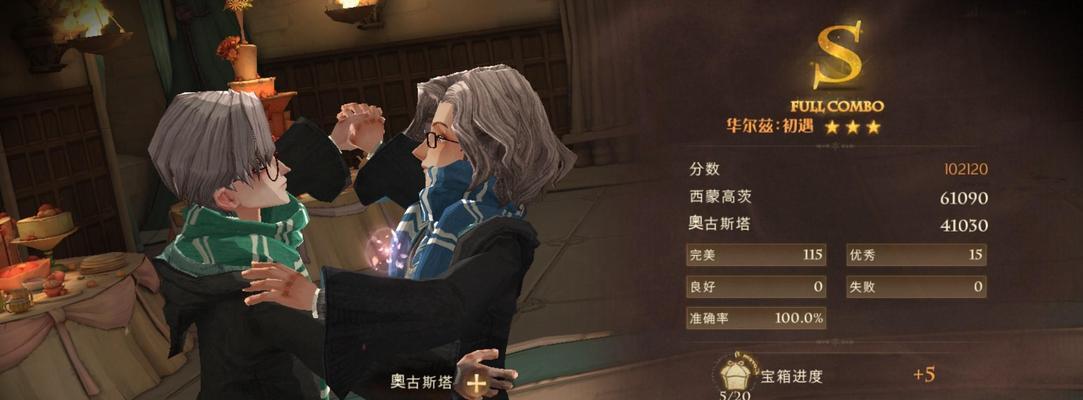 哈利波特魔法觉醒中凯文打人柳的打法技巧是什么？如何有效应对？  第3张