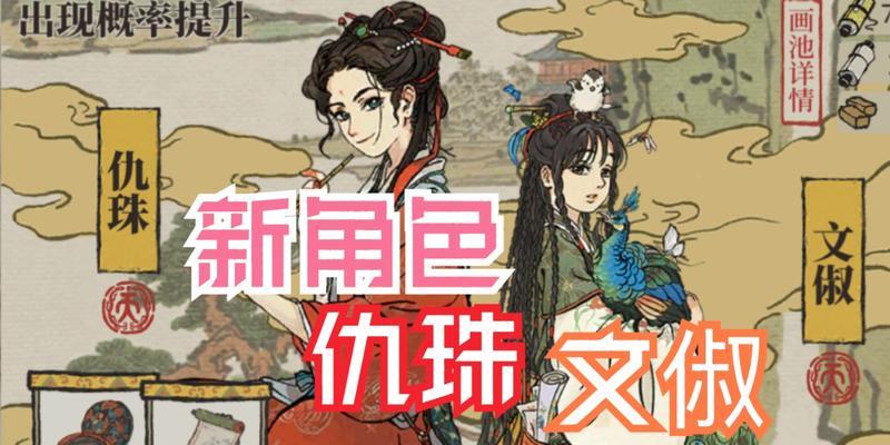 江南百景图东宫苍龙角宿下如何完成攻略？有哪些技巧和注意事项？  第1张