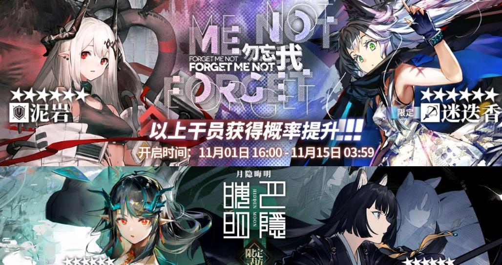 明日方舟春节限定卡池2023活动概率一览？如何提高抽卡成功率？  第2张