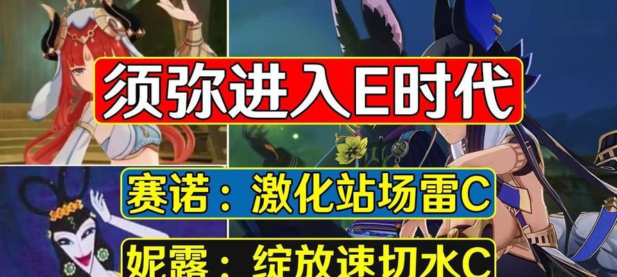 原神赛诺强度解析与抽取建议？如何评估赛诺的实用性？  第1张