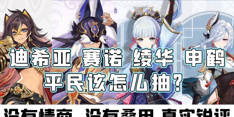原神赛诺强度解析与抽取建议？如何评估赛诺的实用性？  第3张