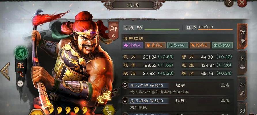 三国志战略版司马盾阵容s8怎么搭配？有哪些特点和常见问题？  第1张