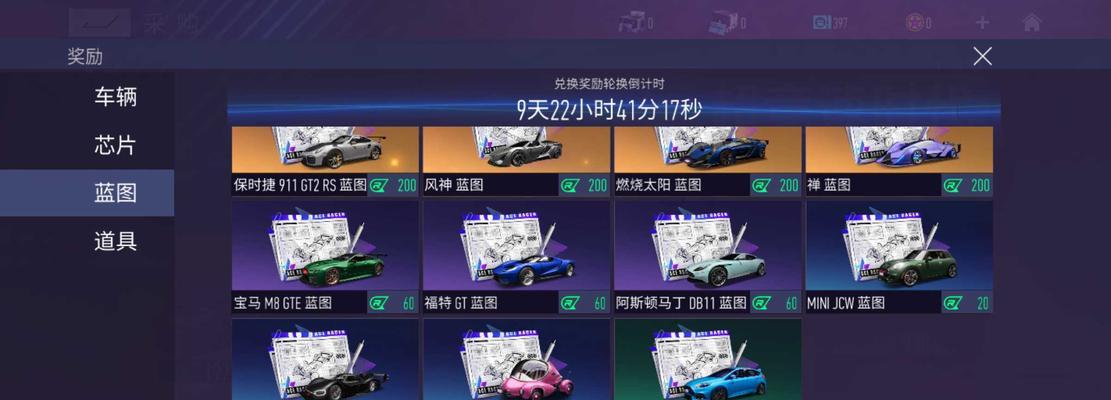 王牌竞速阿斯顿马丁芯片怎么选？选择攻略有哪些要点？  第3张