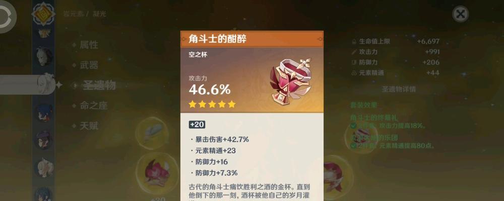 原神夜兰圣遗物词条怎么算？装备词条优先级推荐是什么？  第3张