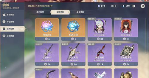 原神独登西楼位置在哪里？如何快速找到独登西楼？  第1张