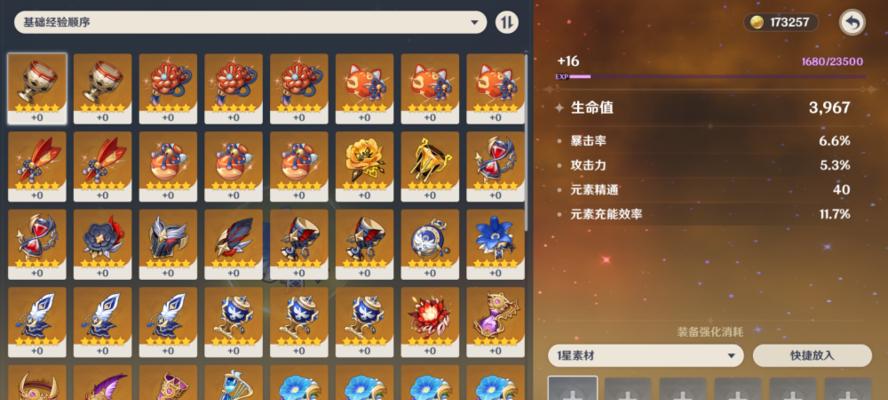 原神独登西楼位置在哪里？如何快速找到独登西楼？  第3张