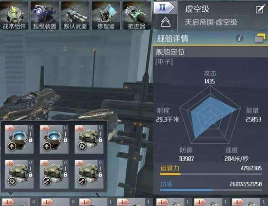 第二银河舰船损毁后如何复原？复原方法有哪些？  第2张